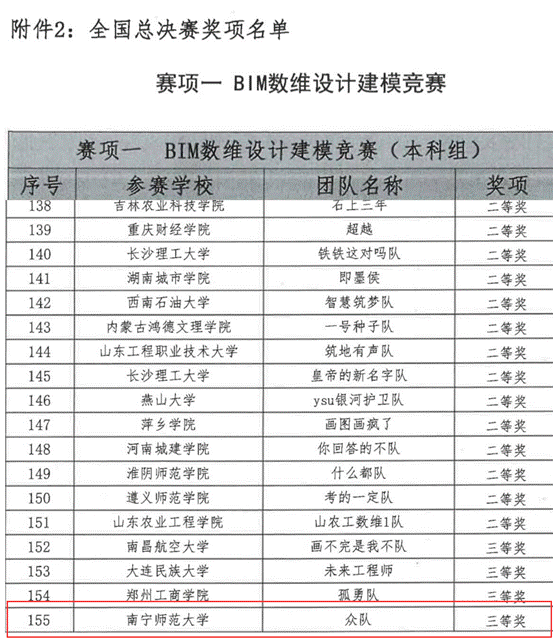 QQ圖片20241113010908